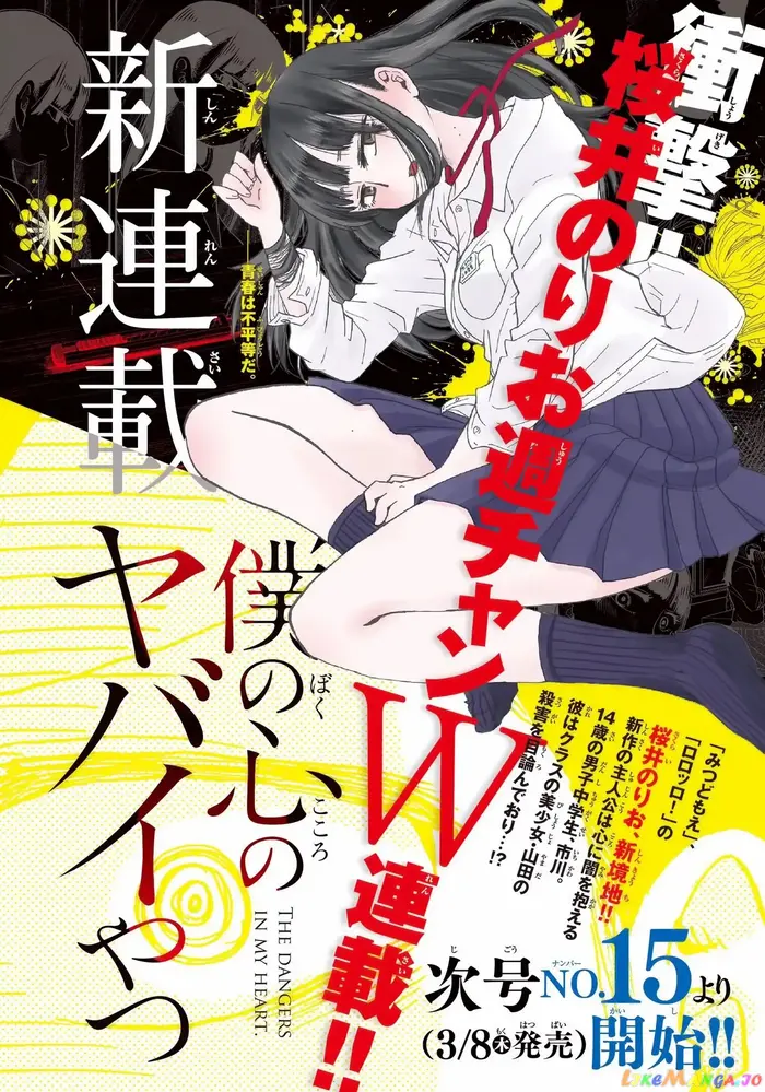 The Dangers in My Heart Chapter 1 image 17_optimized